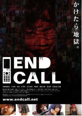 EndCall[电影解说]海报