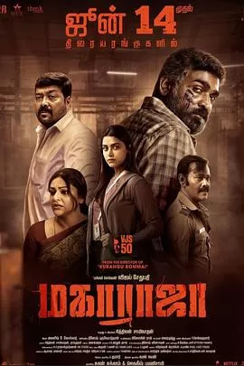 因果报应[电影解说]海报