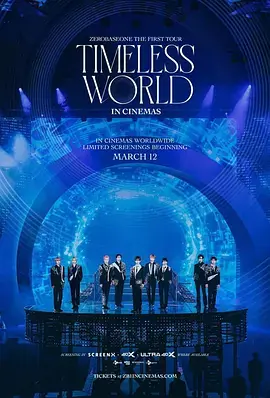 ZEROBASEONE首次巡演:永恒的世界海报