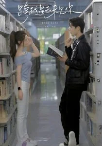 跨越星云来见你海报