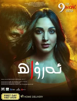 拉克西米炸弹海报