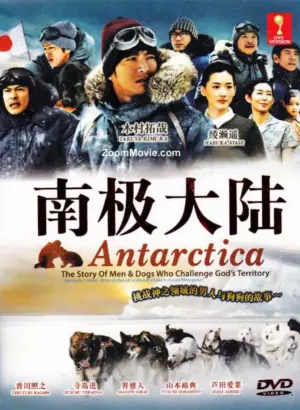 南极大陆海报