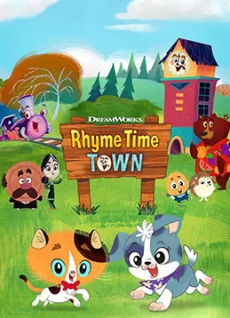 儿歌童谣城第一季海报