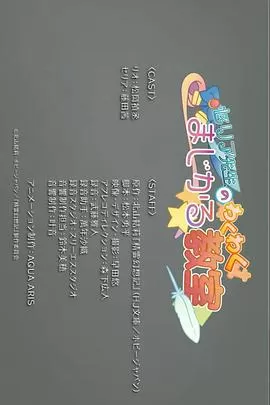 精灵幻想记迷你剧场海报