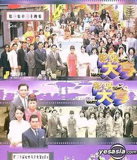 影城大亨(国语)海报