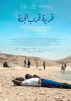村在天堂边TheVillageNexttoParadise海报