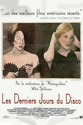 最后的迪斯科TheLastDaysofDisco海报