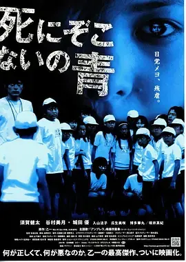 濒死之绿[电影解说]海报