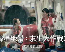 TheZone:坚持才能活下去第二季海报