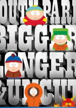 南方公园电影版海报