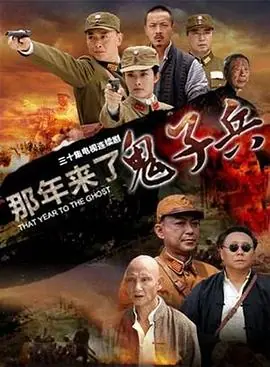 红樱剑海报