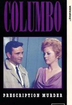 神探可伦坡第一季海报