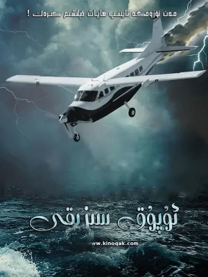 地平线[影视解说]海报