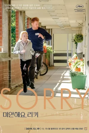 对不起,我们错过了你[影视解说]海报