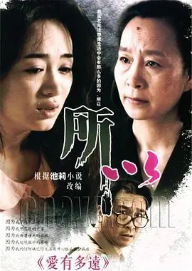 爱有多远海报