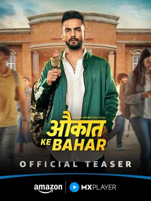 出界海报