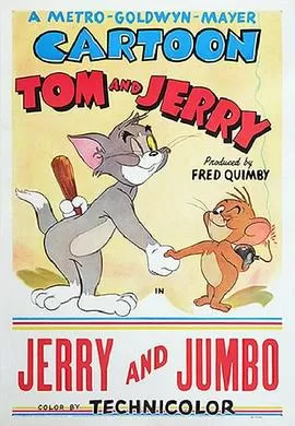 杰瑞与小象[电影解说]海报