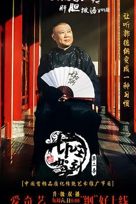 美女驾到2018海报