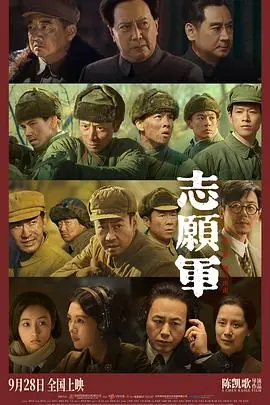 伟大的巴克&middot;霍华德海报