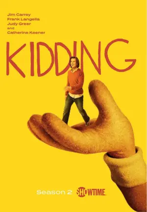 开玩笑第二季海报