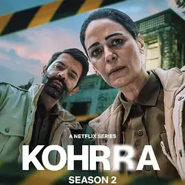 冬雾第二季海报