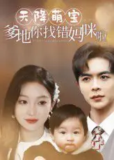 白切黑弟弟的恋爱游戏海报