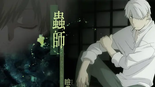 虫师海报