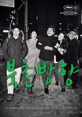 北村方向[电影解说]海报