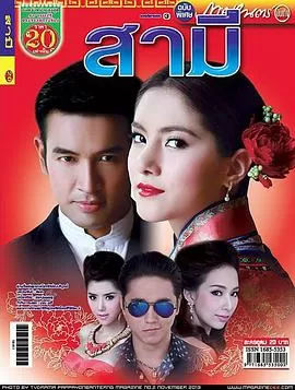 丈夫[电影解说]海报