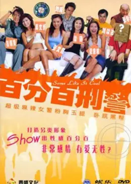 新扎师姐海报