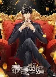 最豪赘婿:龙王殿动态漫画第一季海报