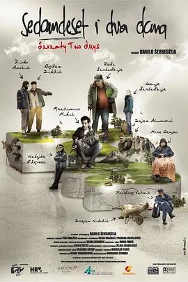 72天搞定你海报