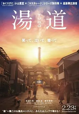 汤道_1080P海报