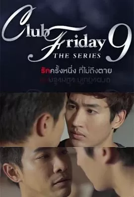 爱需要交换[电影解说]海报