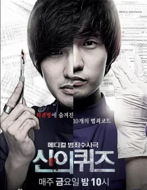 神的测验第一季海报