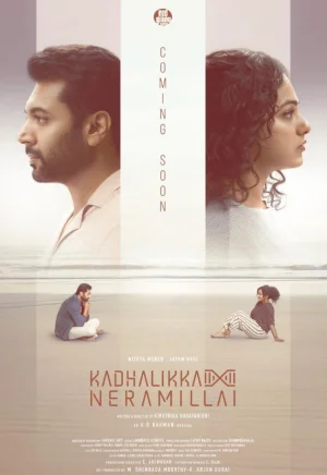 KadhalikkaNeramillai海报