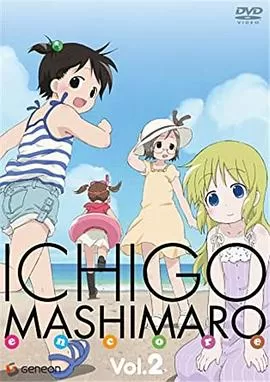 草莓棉花糖OVA2EncoreVOL.02海报