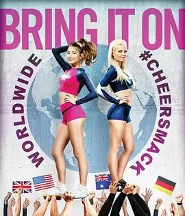 新魅力四射:全球万人迷海报