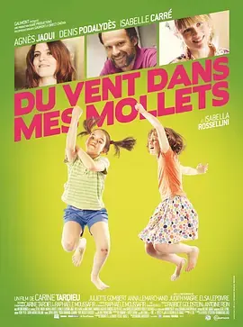 双腿生风[电影解说]海报