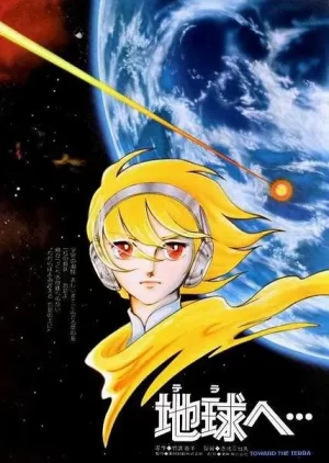 奔向地球海报
