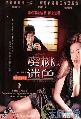赤裸羔羊海报