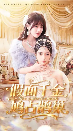 假面千金,鸠占鹊巢海报