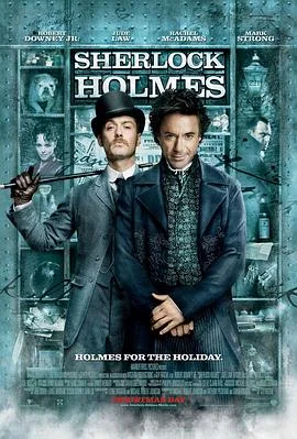 福尔摩斯探案海报