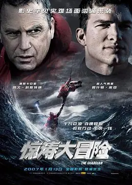 监护人海报