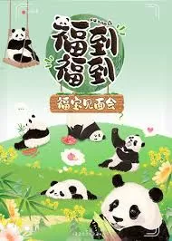 轰隆隆隆遇见你心动故事海报