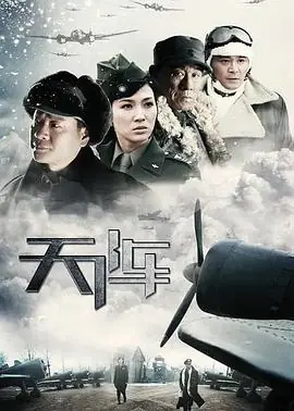 天阵海报
