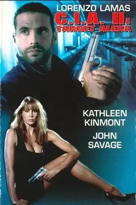 CIAII:目标亚历克斯海报