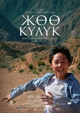 冲向天外天海报