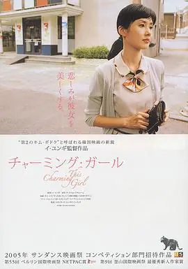 女人贞慧여자,정혜海报