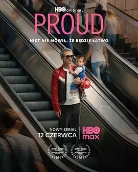 骄傲Proud海报